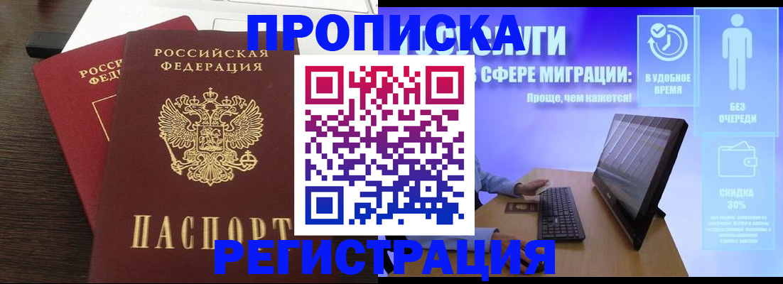 прописка для военкомата в Богучаре