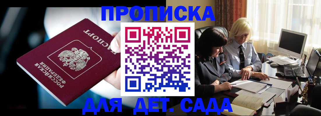 временная регистрация 2025 в Богучаре